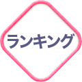 puchiguru_index_ranking