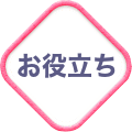 puchiguru_index_use