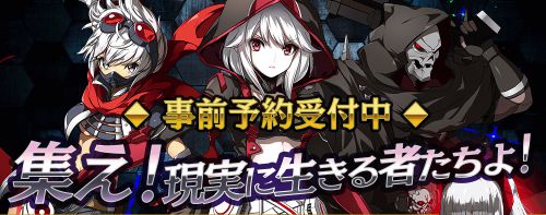 s_事前予約受け付け中