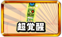 パズドラ キラー覚醒スキルの倍率や効果 Appmedia