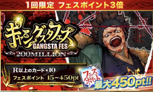 ギャングスタフェス03