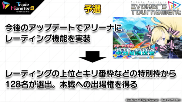 トリプルモンスターズ発表会_-_YouTube 2