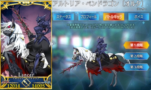 Fgo アルトリア ペンドラゴン ランサーオルタ のスキル 宝具と評価 Appmedia