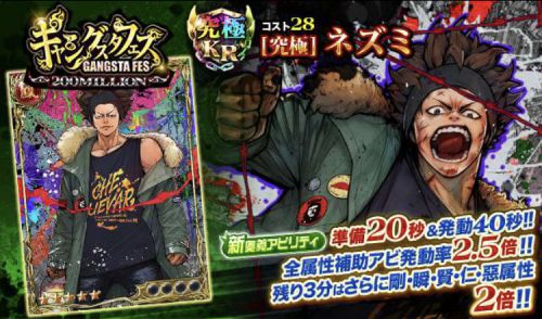 s_ギャングスタフェス01