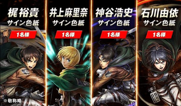 進撃の巨人×逆転オセロニア_コラボ特設サイト___逆転オセロニア 2