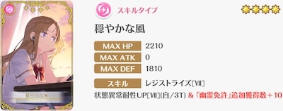 マギレコ＿かなえメルPU4