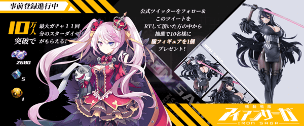 「機動戦隊アイアンサーガ」 14