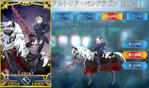 Fgo ランサーオルタのスキル 宝具と評価 槍オルタ Appmedia