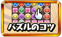 パズドラ マルチプレイダンジョン協力募集掲示板 Appmedia