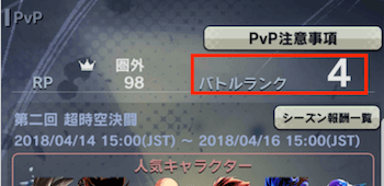 レジェンズ バトルランクとは 上げ方 報酬まとめ Appmedia