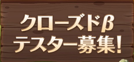 七つの大罪_～光と闇の交戦（グランドクロス）～、配信日、事前登録