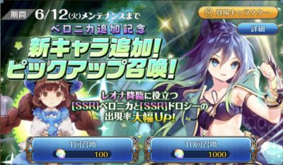 ベロニカピック