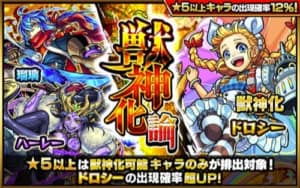 モンスト ハーミィ 極 の適正キャラと攻略 Appmedia