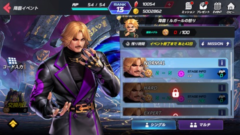 ルガール降臨