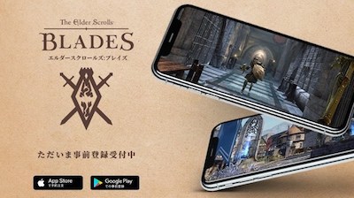 ブレイズ_事前登録