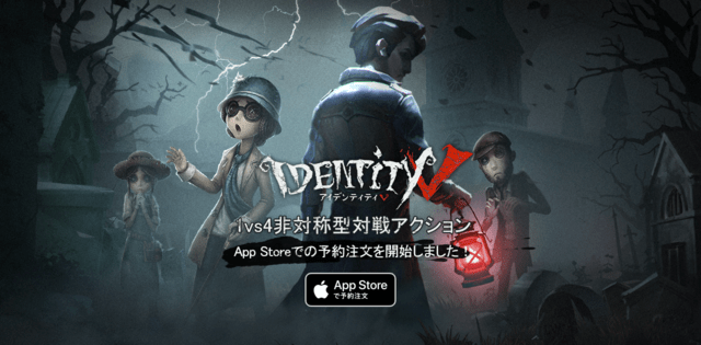 iOS事前登録開始！