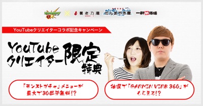 養老乃瀧コラボ第2弾_19