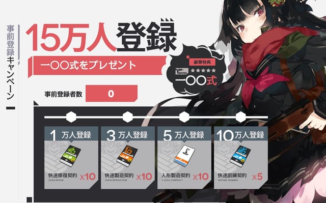 ドルフロ 配信日 リリース日 はいつ 事前登録情報まとめ Appmedia