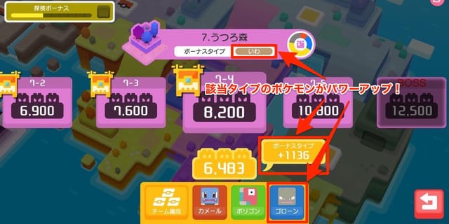 ポケクエ バトルシステムの解説と操作方法 Appmedia