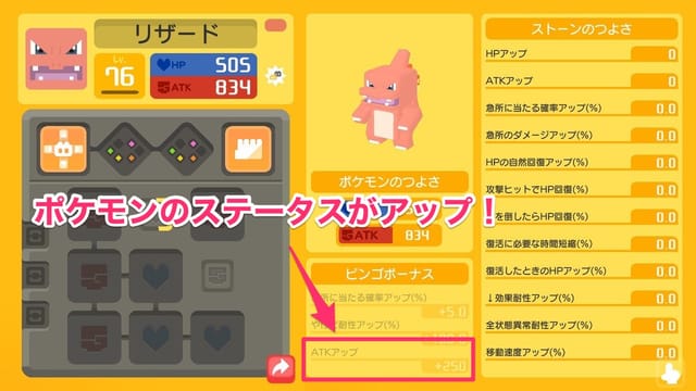 ポケクエ ビンゴボーナスの効果と発動方法 ポケモンクエスト Appmedia