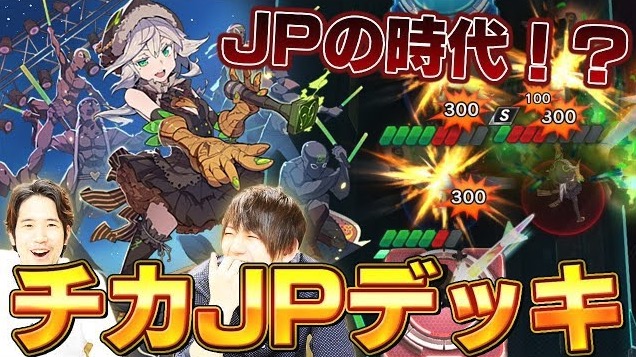 チカJP_動画サムネ_ファイトリーグ