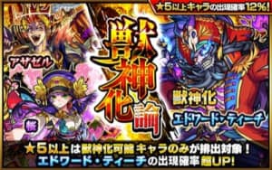 モンスト 秋刀竜 サンマドラゴン の適正キャラと攻略 究極 Appmedia