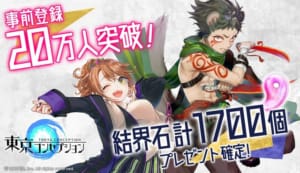 東京コンセプション