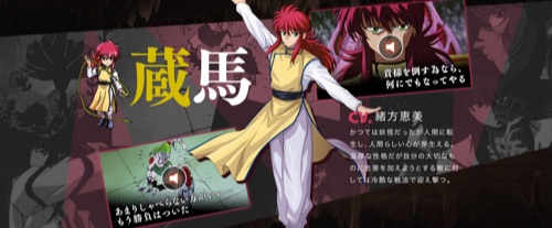 幽☆遊☆白書_100_本気_マジ_バトル(マジバト)、蔵馬