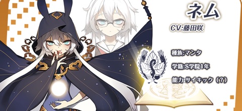 PETSアカデミア_キャラ6