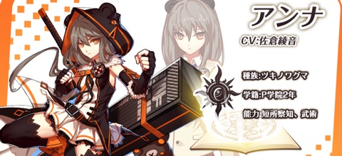 PETSakademia_キャラ2