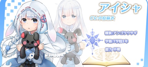 PETSアカデミア_キャラ5