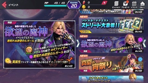 KOFオールスター_イベント1