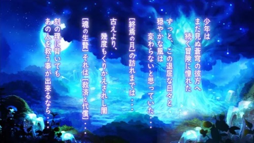 蒼穹のミストアーク__ストーリー