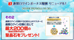 Fgo速報 3周年記念10大キャンペーンまとめ Fgo Fes 18 Fgoフェス Appmedia