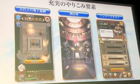 アークザラッドR_発表会5