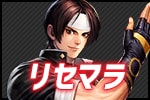 kof_リセマラランキング_150px