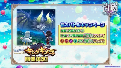 さよならキングキメラ、トライドル2