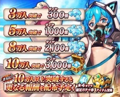 蒼穹のミストアーク_事前登録2