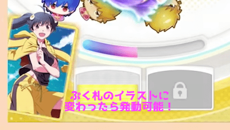 ぷくぷく＿スキル