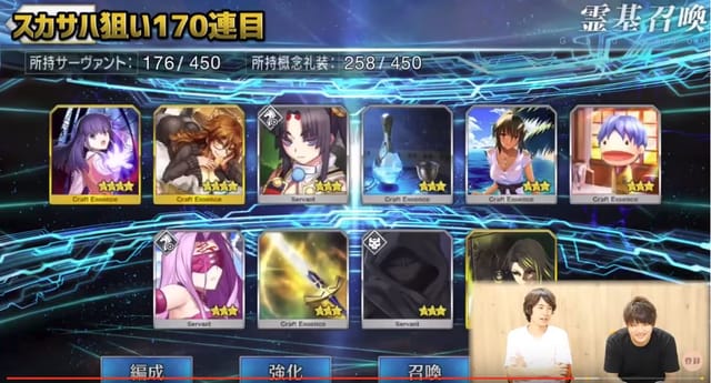 FGO170連