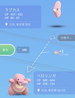 ポケモンgo キラポケモンの入手方法と特徴 Appmedia