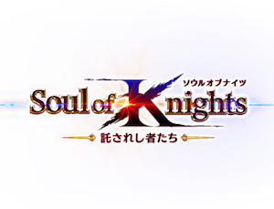 Soul of Knights_2周年