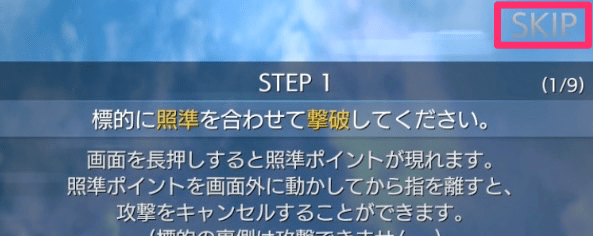 効率的なリセマラ_ギガントショック