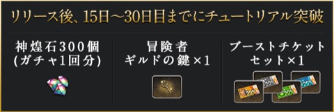 夜明けのベルカント_事前登録15日-30日