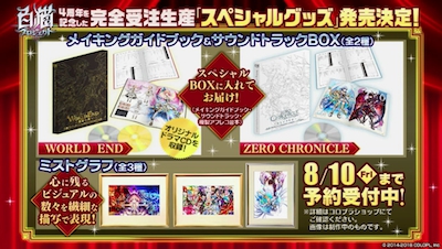 リアルグッズ、トライドル2