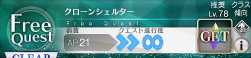 ロストベルト2 トップ 第67集落