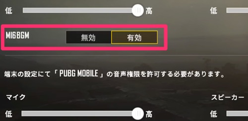 PUBGモバイル、ミッションインポッシブル 2