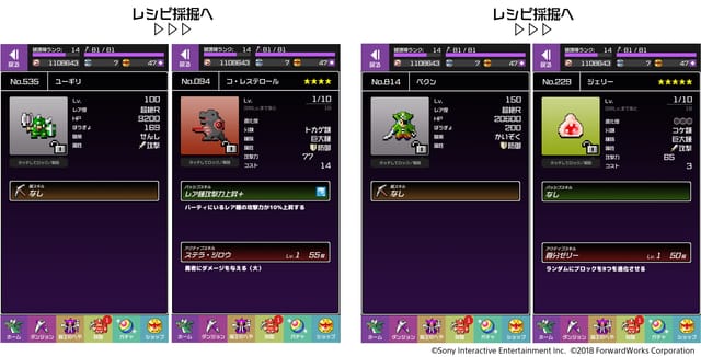 勇こな スマートフォンで楽しむ勇者撃退系パズルrpg 勇者のくせにこなまいきだdash ゲリラダンジョン ゆうわくの迷宮 が登場 Appmedia