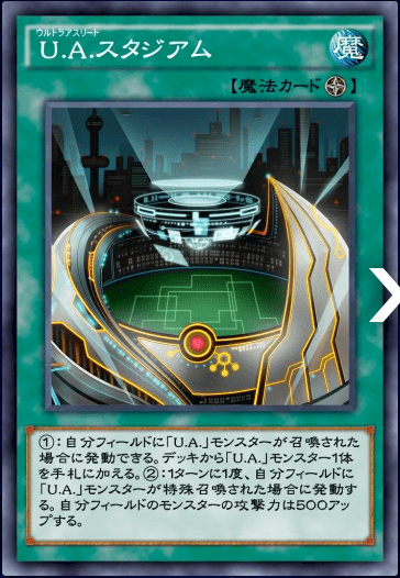 遊戯王デュエルリンクス Ua ウルトラアスリート デッキレシピ 回し方と対策 Appmedia