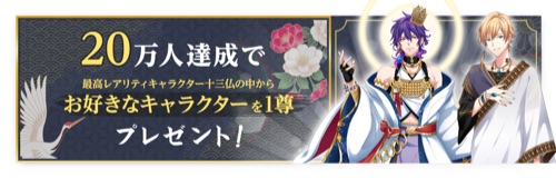 なむあみだ仏っ！、配信日 2